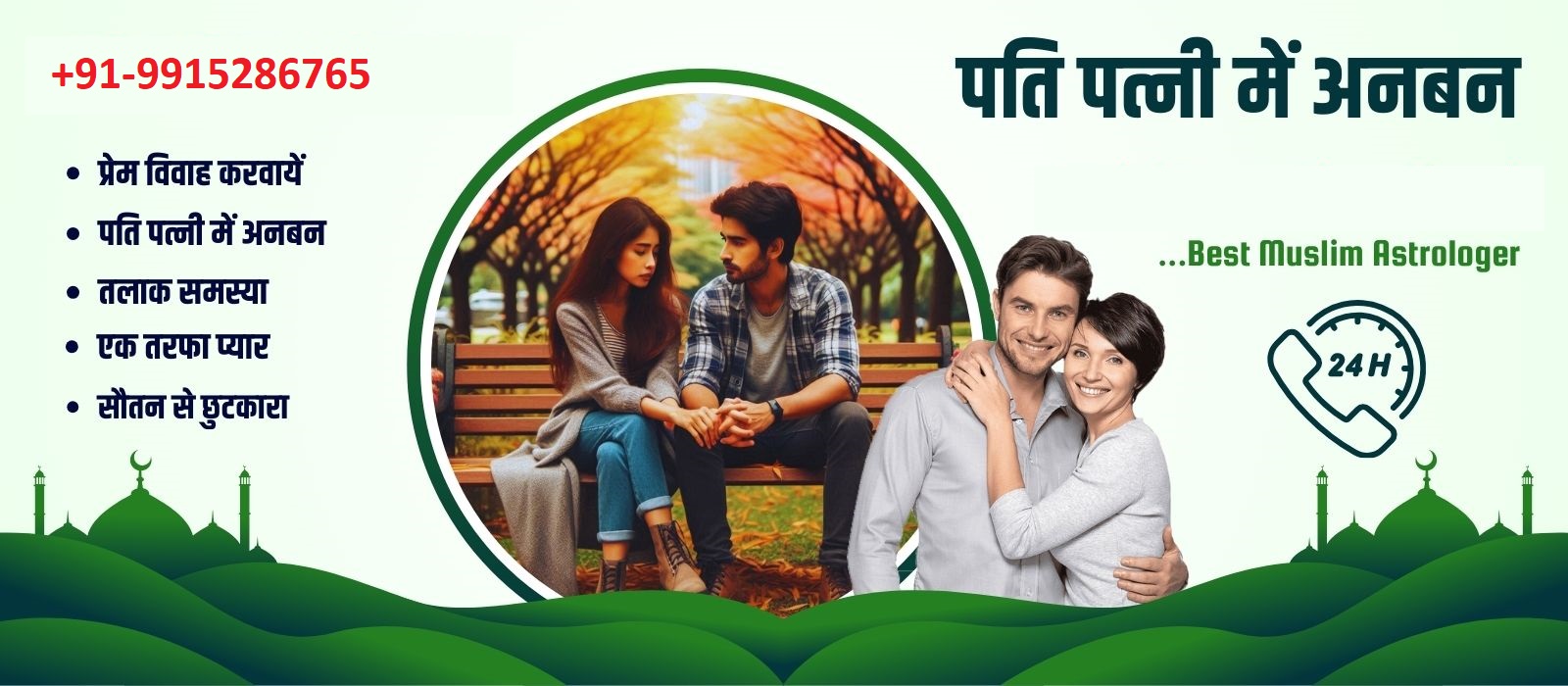 Armaan Malik Ji  +91-9915286765