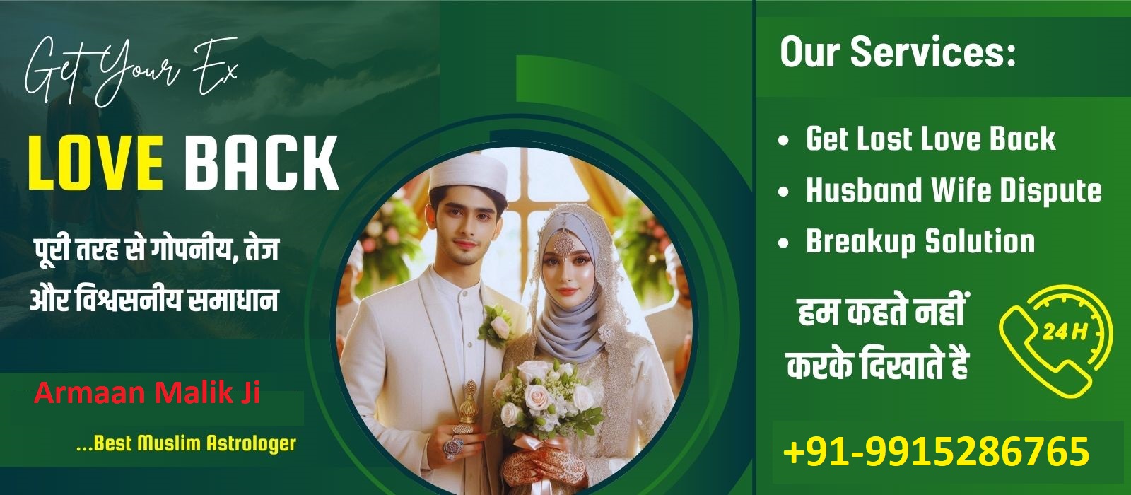 Armaan Malik Ji  +91-9915286765